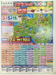スズキの日
